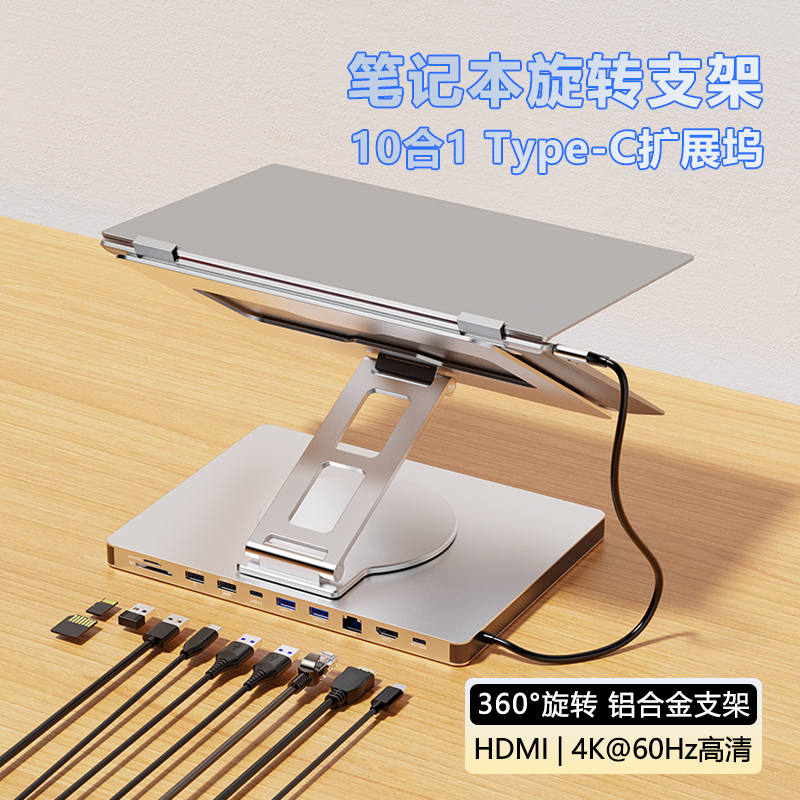 Laptop Docking Station Stand HDMI Screen Projection Gigabit Network Port Usb3.0 Splitter Rotating Foldable Stand Docking Station