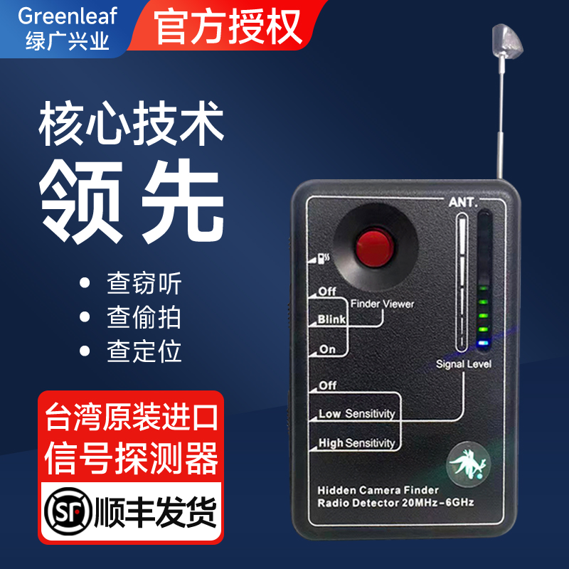 台湾の盗聴防止監視GPS測位信号検出ホテルの盗撮防止カメラインテリジェント検出器