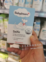 German babydream pure plant baby soap children soap 100g wash your face without irritation