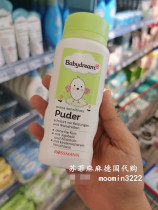 Spot German Babydream Baby Dreams Super Sensitive Baby Baby Boys Refreshing prickly powder