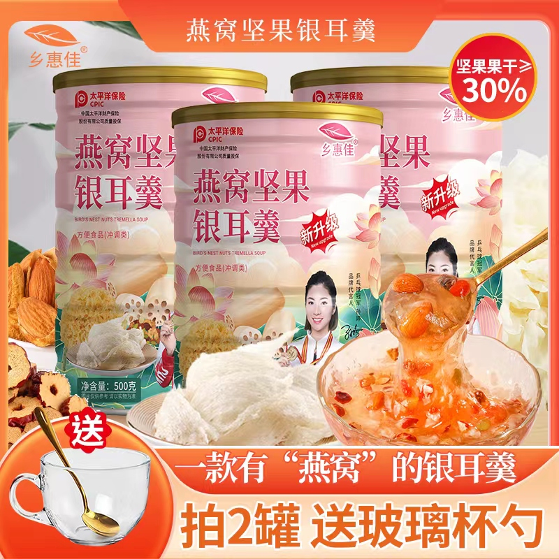 Nest Nuts Lotus Root Powder Silver Ear Spoon Brewing Instant Food Taste Soft Glutinous Clear Sweet Nourishment Full Belly Net Content 500g One pot-Taobao