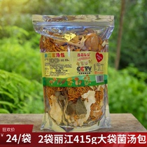 4 bags of Lijiang mushroom soup package 415g large package of Yunnan dry goods soup ingredients package stew sea bottom chicken soup