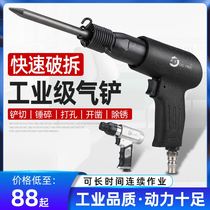 Sharp High Pneumatic Air Shovel Wind Shovel Knife Air Hammer Air Hammer Air Pick Gas Pick Rust Machine Gas Shovel Tool 150) 190) 250