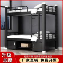 Iron frame bunk profile bed staff dormitory bed rental room iron bed two-story high and low bed steel student bunk bed