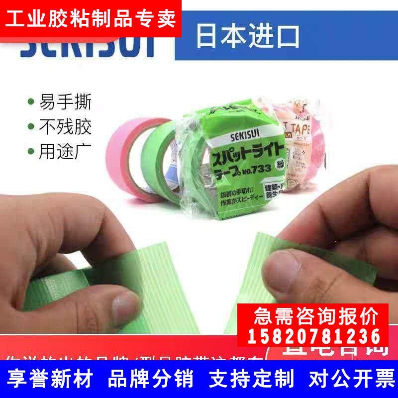 Stagnant water 738 green Easy to tear health adhesive tapes for temporary fixation of various health care materials temporarily fixed-Taobao