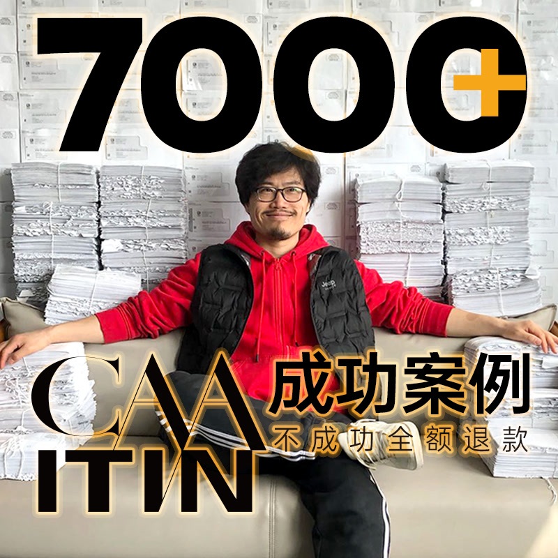 Us Tax Number Itin - Itin Application - Us Card - Xiaopi's Overseas Journey - Caa Itin