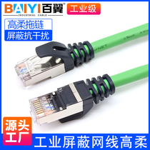 Category 5e high-flexible industrial network cable Category 6 CAT6A Gigabit network cable double-shielded Profinet servo PN network cable
