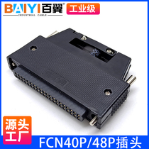 Fujitsu plug A6CON1 PLC module plug servo IO line connector FCN40P 48 core 24 core 32P