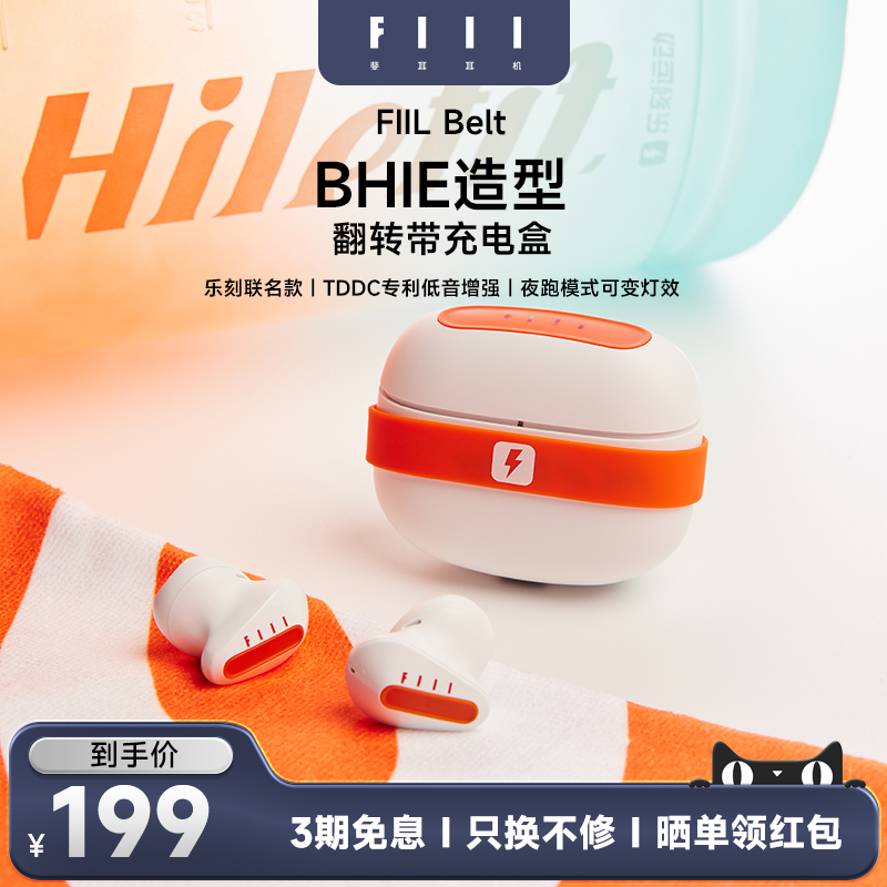 New IPO FIIL Leiche joint Belt true wireless sports Bluetooth headphones to apply Apple Huawei Xiaomi-Taobao