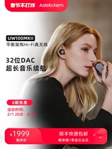 Ai Lihe AK UW100MKII true wireless noise reduction hifi in-ear headphones TWS second generation Bluetooth new product
