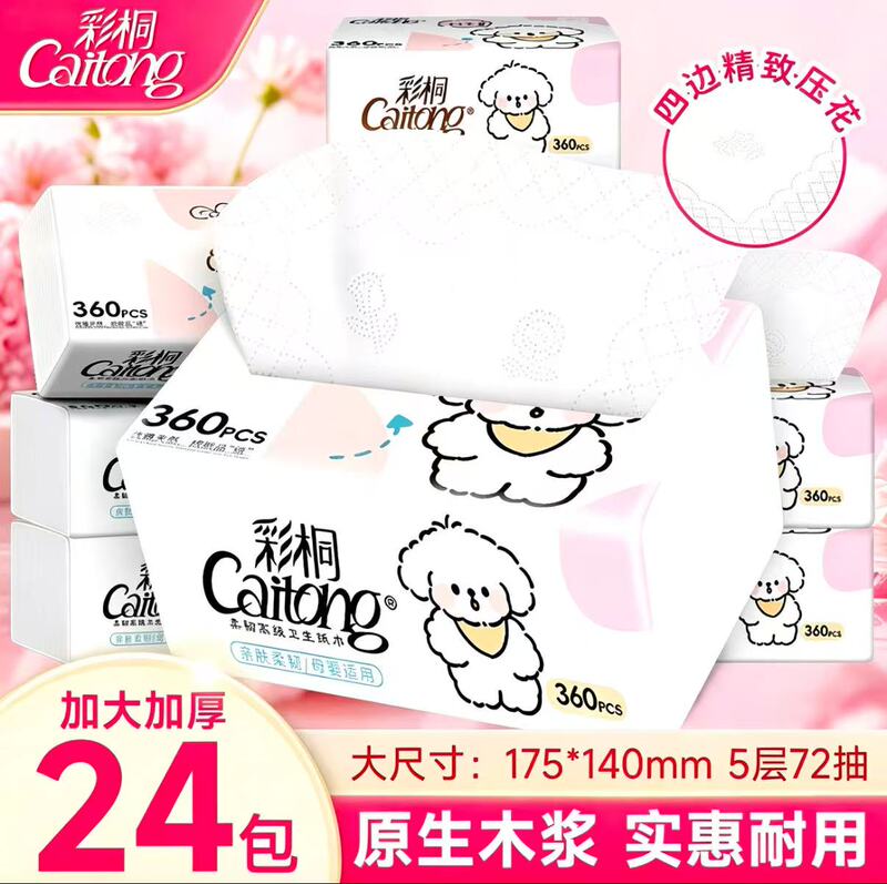 Caitong Zhenxin Tissue Paper 360 Sheets 5-Ply Embossed Economical Bulk Pack Hand Wipes Thick Napkins Flash Sale 1 Cent