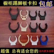 Entrained water board apron integrated cabinet kitchen skirting board lower baffle buckle base line foot sole plate kick