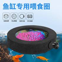Artisan fish guppy feeding circle tropical fish small fish magnetic feeder magnetic levitation floating to prevent fish food from floating around