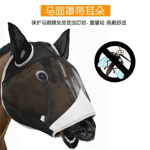 Внешняя торговля Amazon Aliexpress конная поставка многократных лошадей