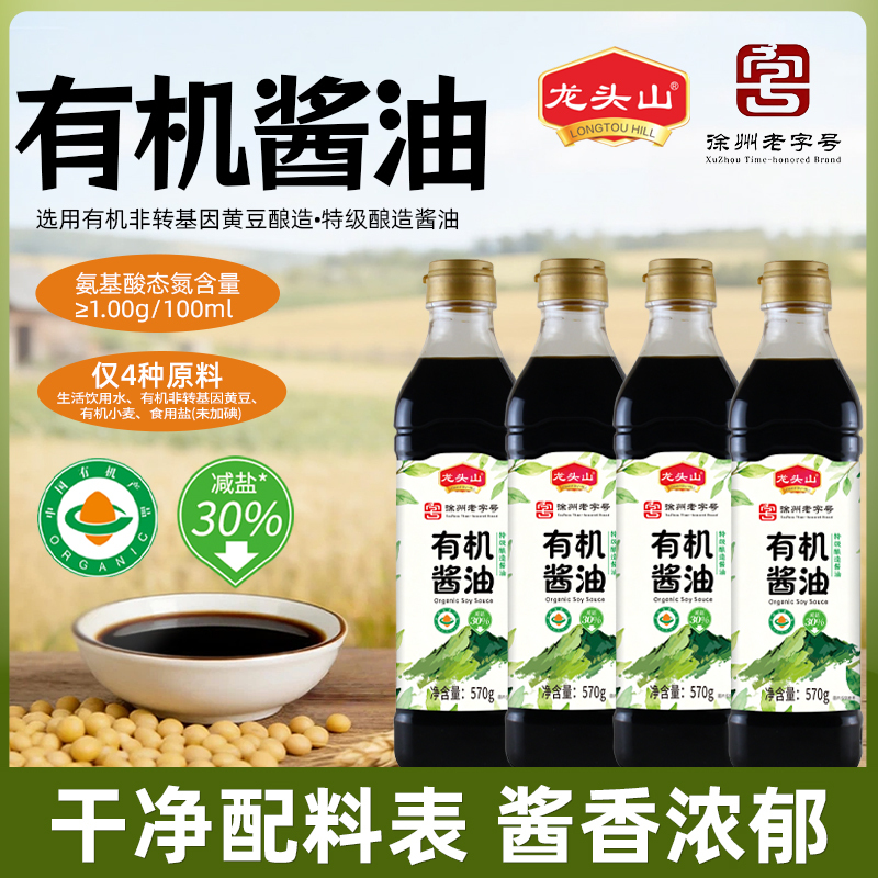 Longfengshan Organic Soy Sauce, Premium Brewed Soybean Cooking Sauce, Low-Salt Light Soy Sauce, Xuzhou Time-Honored Brand, 570g*4 Bottles Longfengshan Organic Soy Sauce, Premium Brewed Soybean Cooking Sauce, Low-Salt Light Soy Sauce, Xuzhou Time-Honored Brand, 570g*4 Bottles