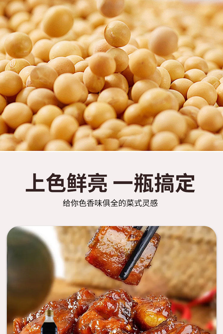 安享好物 安享S级老抽-龙头山有机老抽 国标 