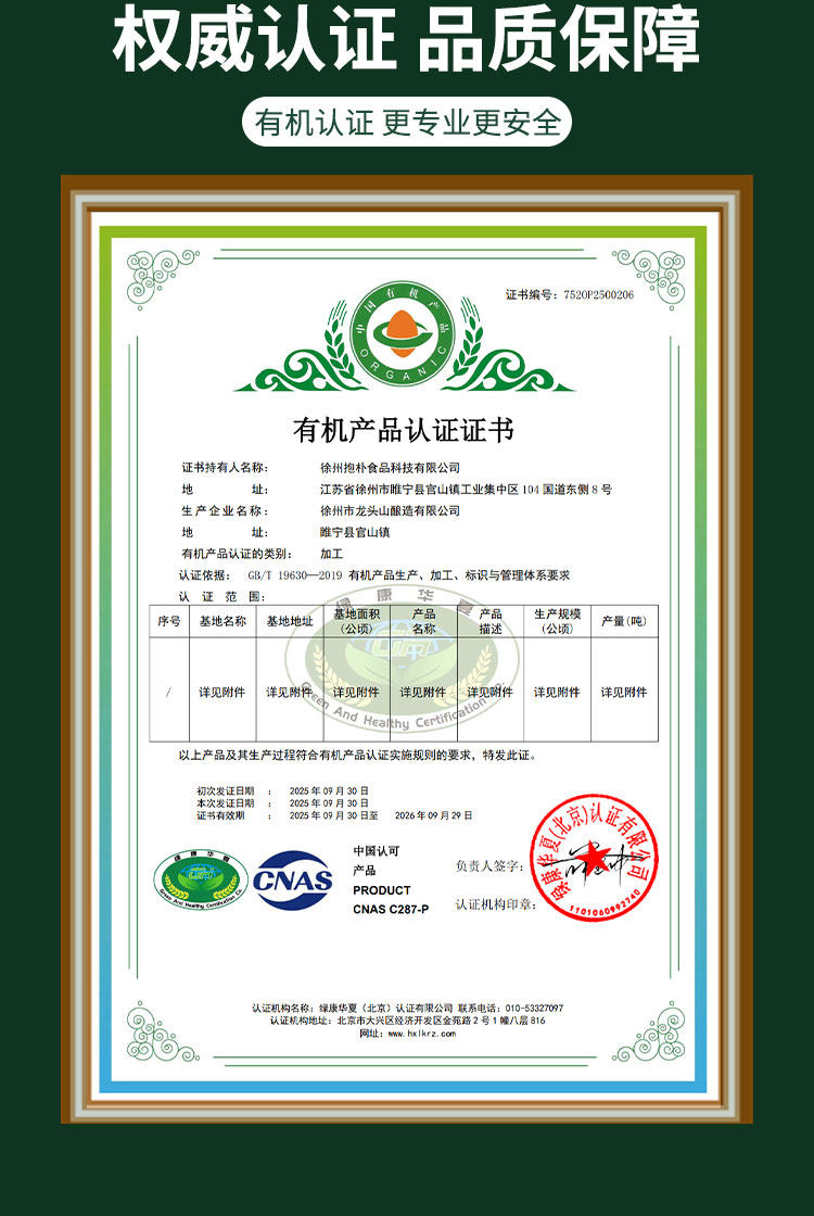 安享好物 安享S级老抽-龙头山有机老抽 国标 
