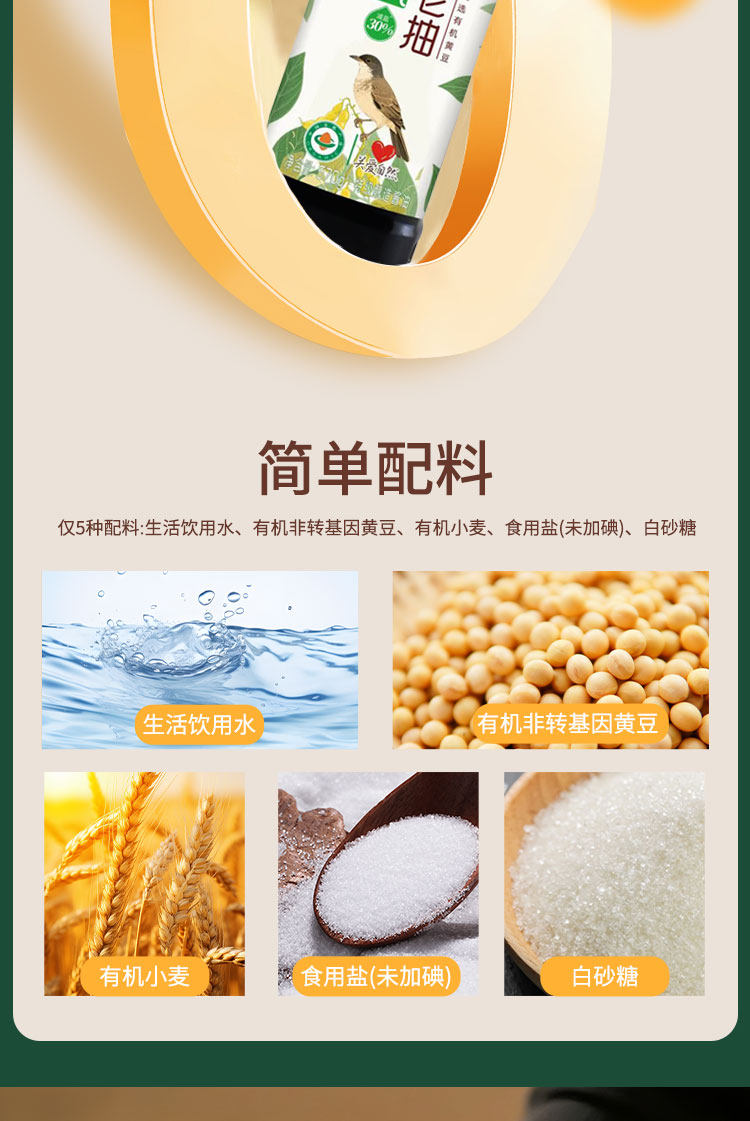 安享好物 安享S级老抽-龙头山有机老抽 国标 