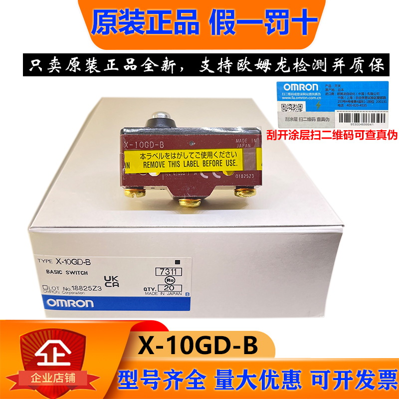 Omron Brake Detection Micro Switch X-10Gd-B Z-15Gd-B Mitsubishi Lingyun Elevator Parts Omron Brake Detection Micro Switch X-10Gd-B Z-15Gd-B Mitsubishi Lingyun Elevator Parts
