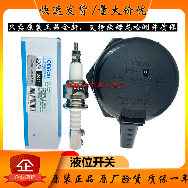 Authentic Omron Electrode Holder Bs-1 Ps-3S-4S-5S F03-11 F03-12 Liquid Level Base
