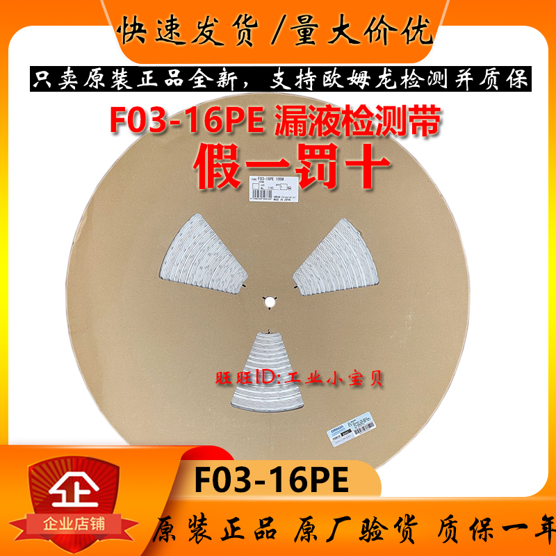 Omron Liquid Leakage Detection Tape F03-16Pe 10 30 50m 100m K7L-At50D Ud F03-20T