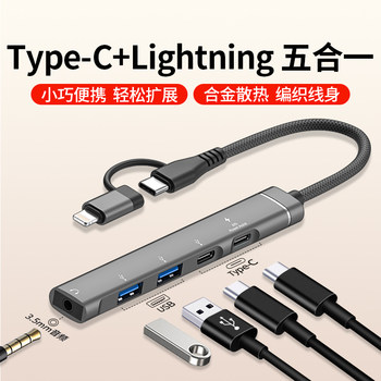 Suitable for Apple 17, Huawei USB Docking Station, Type-C Multi-Interface 16 Splitter, 14 Mobile Phone Lightning Expansion Hub 3.0, External USB Flash Drive, Hard Drive, Keyboard and Mouse Power Supply, Laptop, Tablet Computer