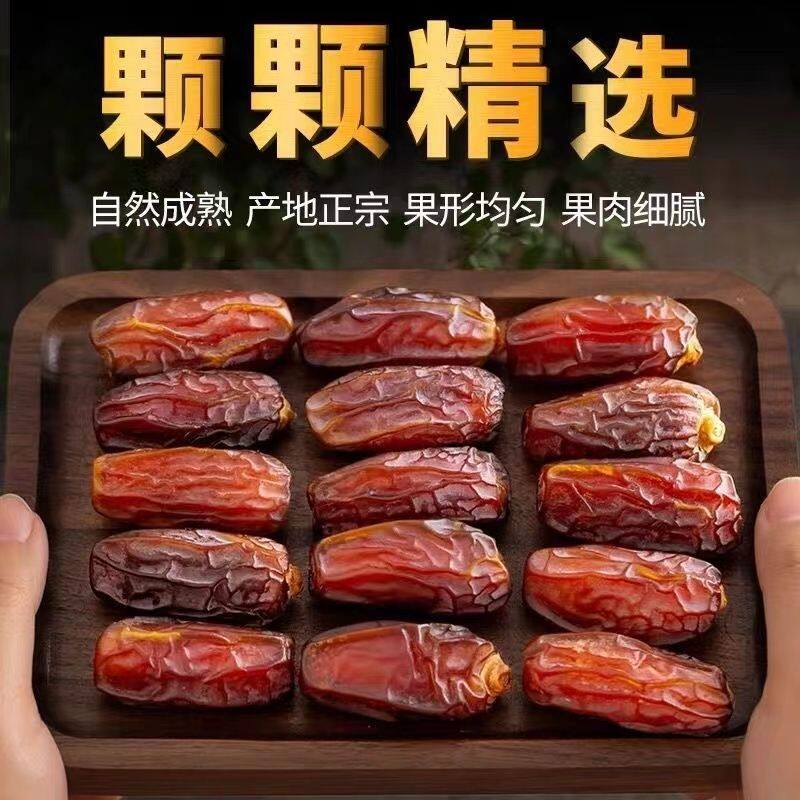 椰枣500g新鲜大颗粒蜜枣黑耶枣果干,吃货零食新宠,蜜饯界的黑马!-枣类制品-淘宝百科网