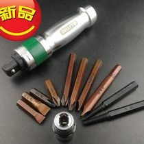 Impact screwdriver set impact modified magnetic head screw extractor Q set cone hardware X hardware tools cross-border