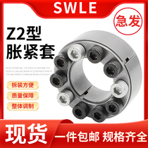 z2 expansion sleeve coupling coupling sleeve SCE200 ADK keyless sleeve bushing TLK200 keyless expansion sleeve