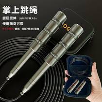MOGOLD (Zhangzhangbao skipping rope) player training sports racing quick installation of universal skipping rope for adults and children
