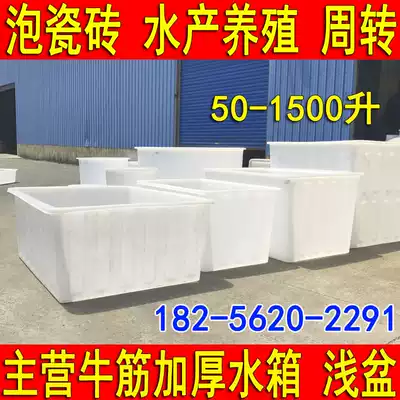 Food grade thickened beef tendon plastic water tank Rectangular aquaculture fish breeding basin turtle breeding tank Water storage bucket transfer box