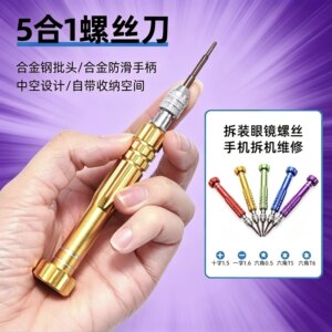 Screwdriver Set, Multi-Functional Repair Precision Tool, Computer, Mobile Phone and Tablet Repair Tool, Detachable Small Screws