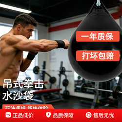 Boxing Water Sandbag, Water-Filled Outdoor Boxing and Martial Arts Sandbag, Children's Home Hanging Type, Professional Water Sandbag for Training