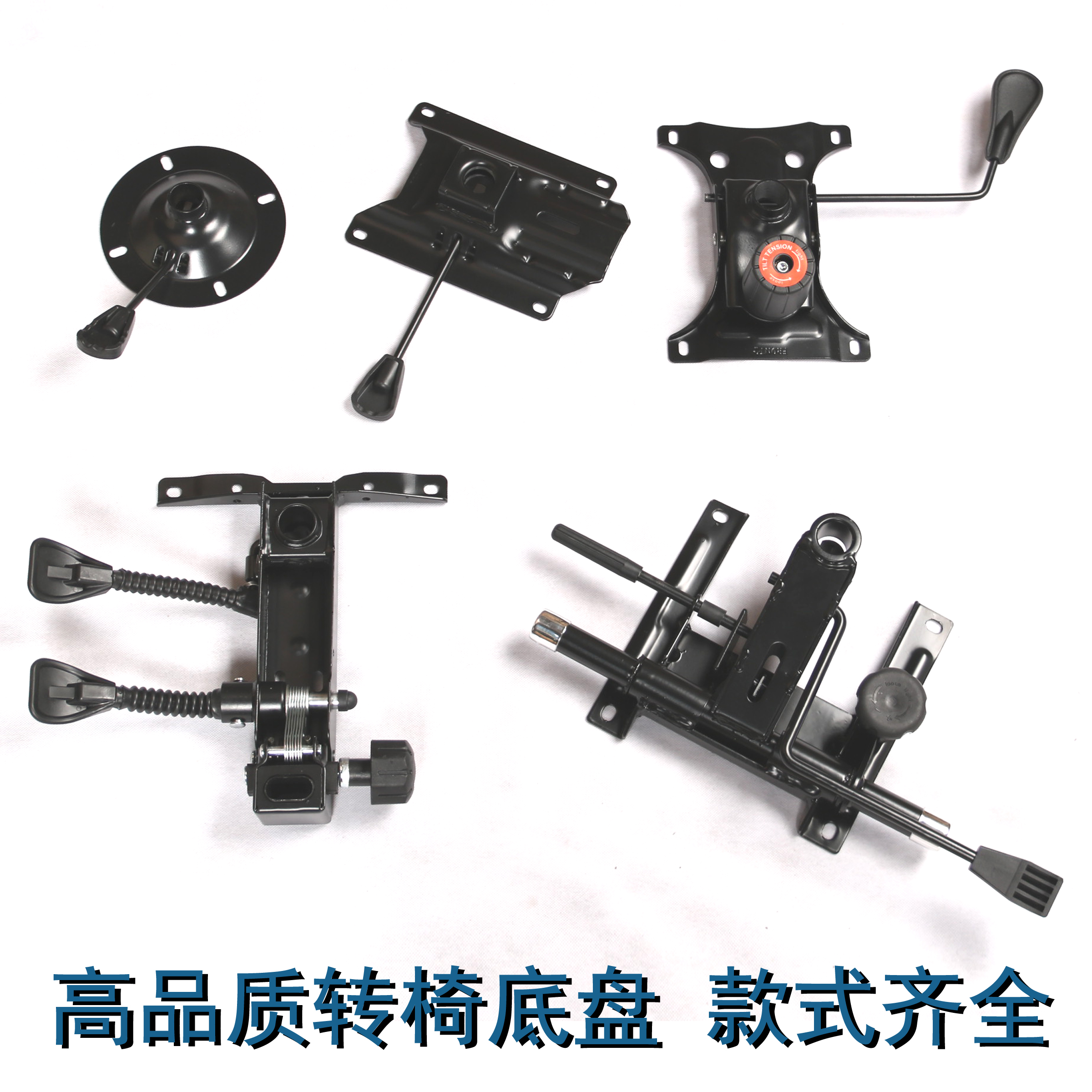 Chair Accessories Large Full Swivel Chair Trays Large Class Owner Chair Lift Chair Lift Chair Chassis Repair Office Chair Base-Taobao