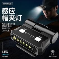 German technology induction headlights fishing clamp cap lamp peak headwear type night fishing can charge bright light super bright LED anti-light