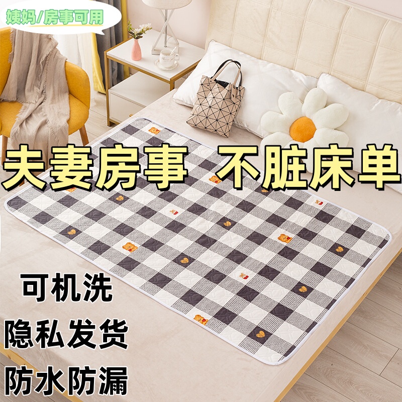 Mattress Specially Designed for Couples' Intercourse, Machine Washable, Waterproof, Leak-Proof, Anti-Dirt, Menstrual Pad for Couples Having Intercourse