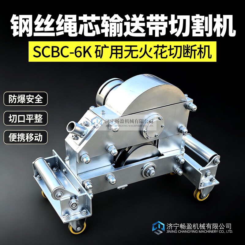 Wire Rope Core Conveyor Belt Cutting Machine Scbc6K Mining Belt Cutting Machine with Wire Rope Belt Cutting Machine