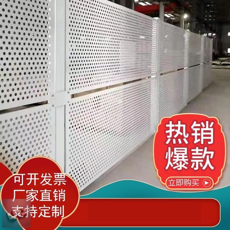 Perforated Fence, Road Construction Barrier, Construction Site Anti-Collision Temporary Enclosure, Coastal Windproof Isolation Perforated Guardrail Perforated Fence, Road Construction Barrier, Construction Site Anti-Collision Temporary Enclosure, Coastal Windproof Isolation Perforated Guardrail