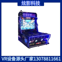 VR Quadruple Hunt Multiplayer Real Sensor Shooting Game Storm Counter-Terrorism Elite Play City Shopping Area