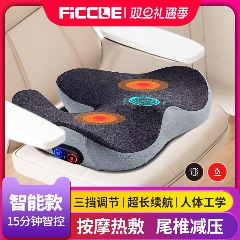 Massage Cushion with Heating for Prolonged Sitting, Tailbone Decompression, Hemorrhoid Cushion, Butt Heating Pad, Prostate Protection Cushion, Hip Cushion Massage Cushion with Heating for Prolonged Sitting, Tailbone Decompression, Hemorrhoid Cushion, Butt Heating Pad, Prostate Protection Cushion, Hip Cushion