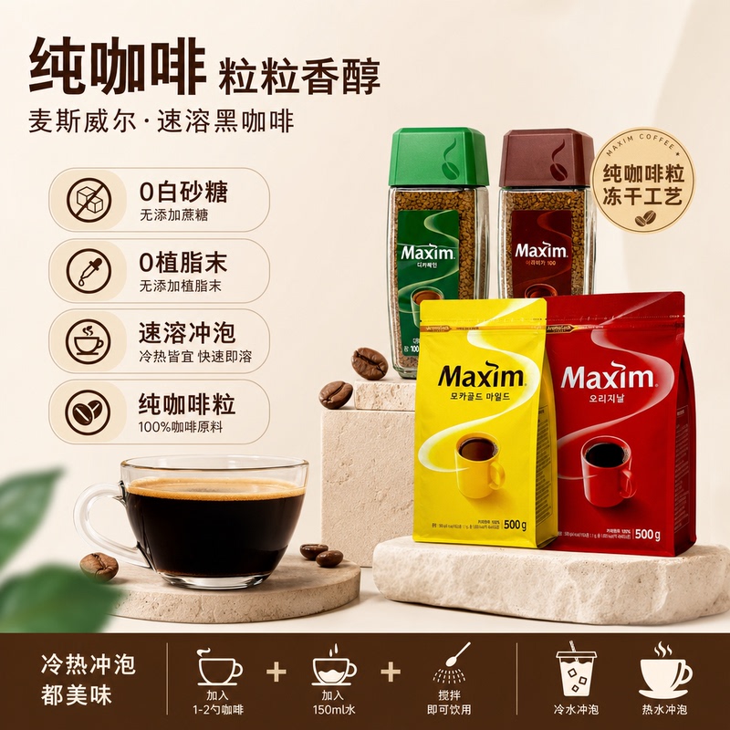 Korean Original Imported Mcferry Original Flavor Instant Coffee 500g Bagged Mocha Flavor Instant Pure Black Coffee Drink Korean Original Imported Mcferry Original Flavor Instant Coffee 500g Bagged Mocha Flavor Instant Pure Black Coffee Drink