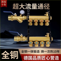 All-copper household floor heating water distributor large flow new four-way five-way six-way pure copper floor heating water distributor valve