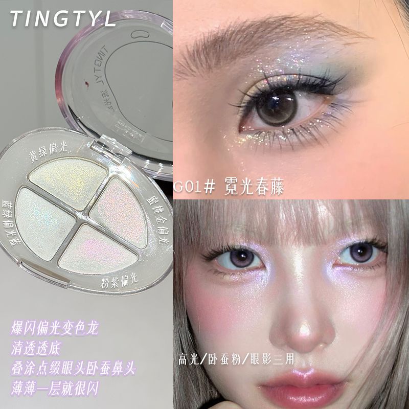 бумажная маска 清透感提亮四色眼影盘持久不脱妆多用四色高光盘珠光细闪日常淡妆 Guapis girl