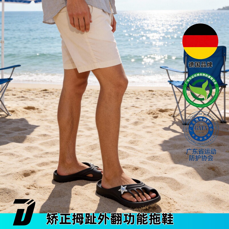 German Brand Five-Toe Corrective Slippers with Arch Support to Correct Thumb Valgus, Unisex, Suitable for Home and Outdoor Wear German Brand Five-Toe Corrective Slippers with Arch Support to Correct Thumb Valgus, Unisex, Suitable for Home and Outdoor Wear