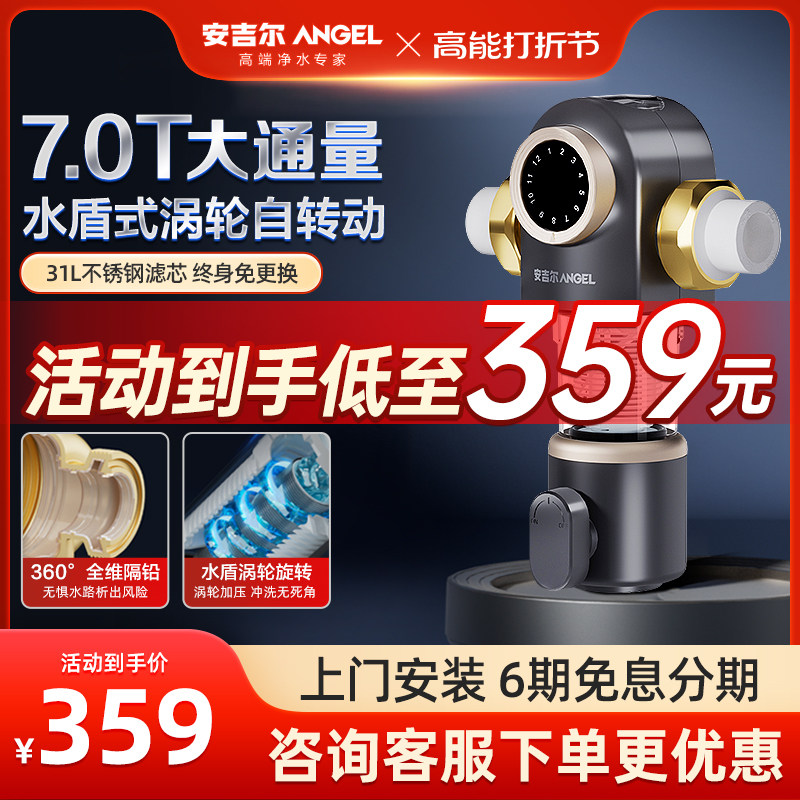 (2023 new hair first hair) Angil front filter Home Water purifier Full house decontamination Automatic backwash-Taobao