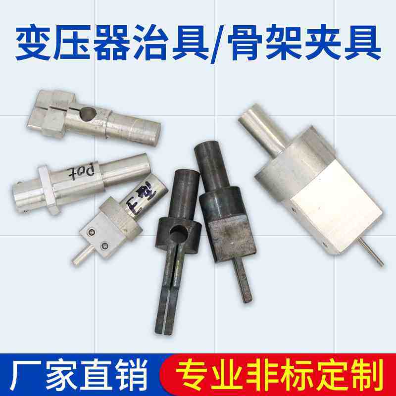 Winding machine transformer clamps EEEFDEPCPQECRM transformer clamp holder 12MM connector-Taobao
