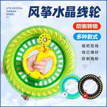 Kite automatic take-up device new kite line roulette high-end hand-held wheel kite line disc crystal wheel anti-reversal