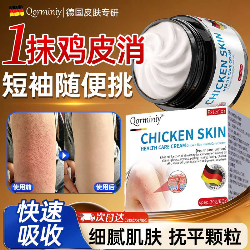 Qorminiy Is a Special Tool for Removing Rough Skin on Thighs, Arms, and Legs, Specifically for Treating Hair Follicles and Skin Disorders Qorminiy Is a Special Tool for Removing Rough Skin on Thighs, Arms, and Legs, Specifically for Treating Hair Follicles and Skin Disorders
