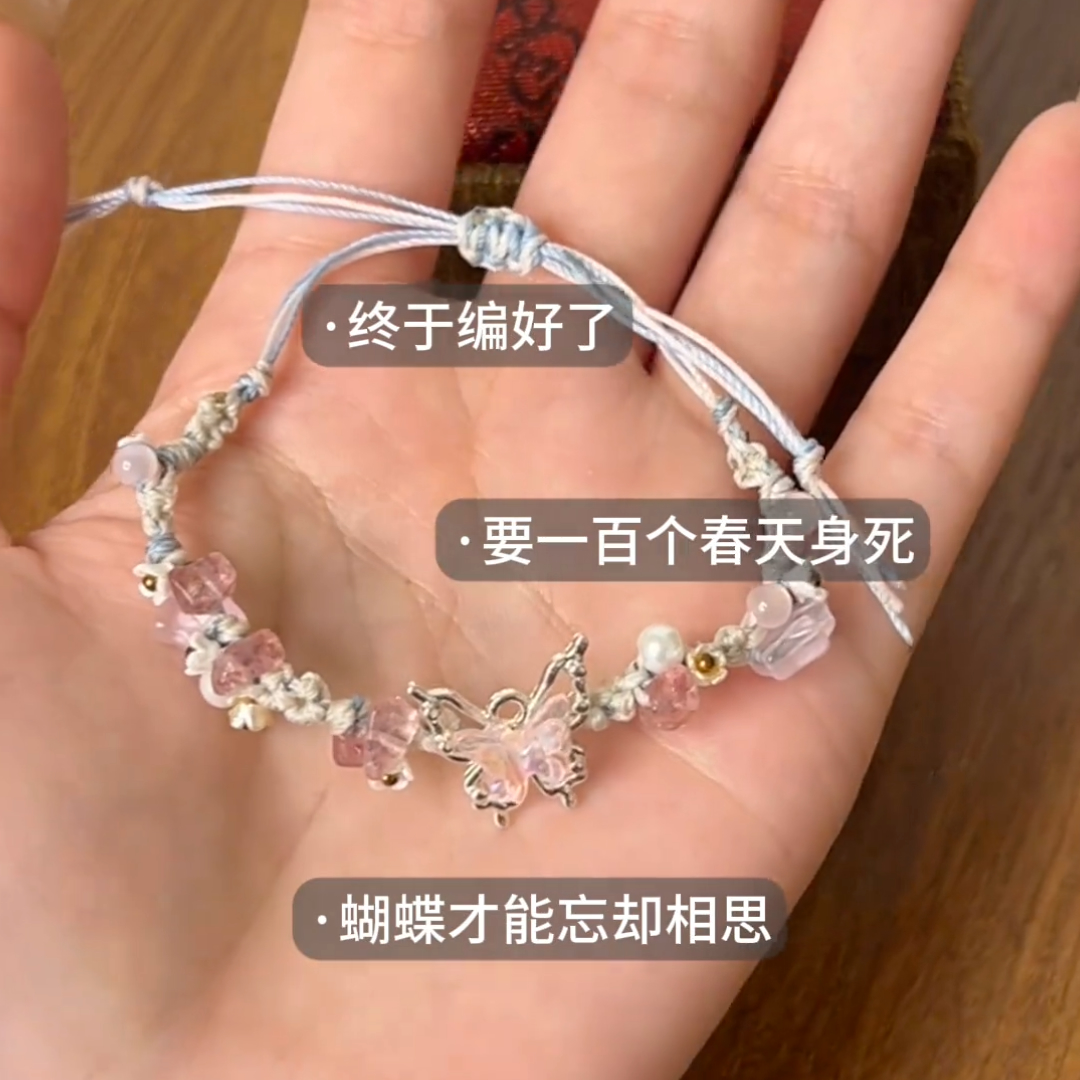 2024新しいスタイルの花の蝶のブレスレットinsニッチクリエイティブ高価値チェーンDIY手作り材料パッケージ織りスタイル