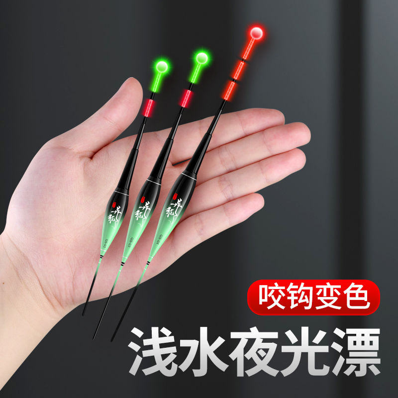 Ultra short bite hook discoloration day and night dual purpose light water luminous electronic drift stream grass cave ice fishing plus coarse crucian carp float-Taobao